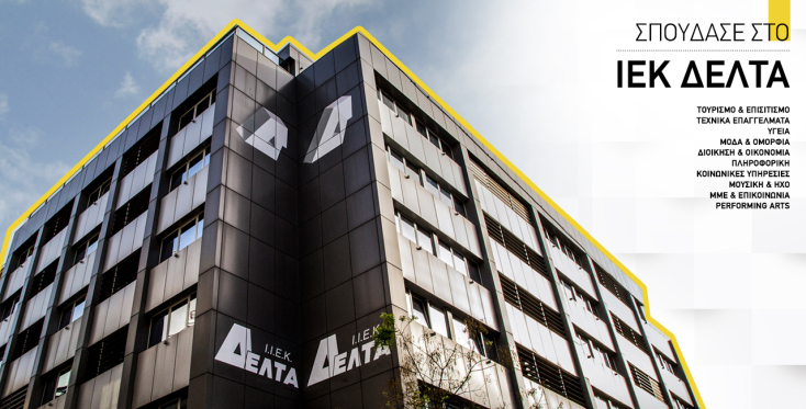 ΙΕΚ ΔΕΛΤΑ
