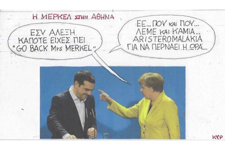 γελοιογραφία ΚΥΡ