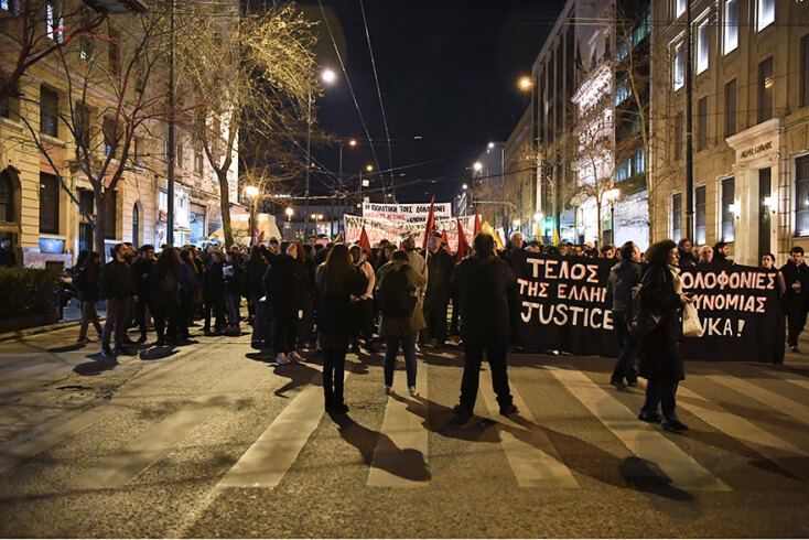 Πορεία για τον θάνατο του Νιγηριανού στο ΑΤ Ομονοίας 