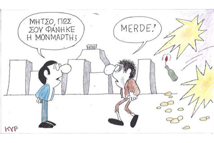 γελοιογραφία ΚΥΡ