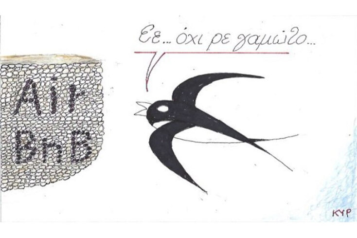 γελοιογραφία ΚΥΡ