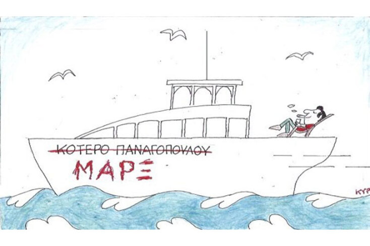 γελοιογραφία ΚΥΡ