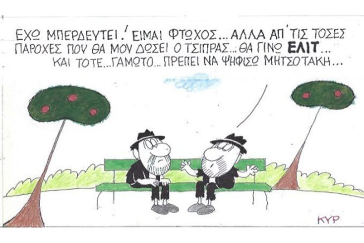 γελοιογραφία ΚΥΡ