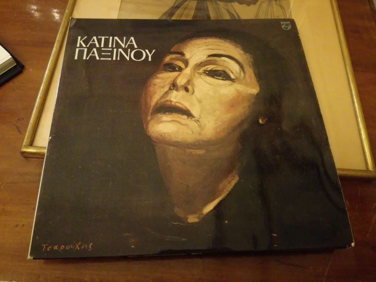 Μέγαρο Εϋνάρδου