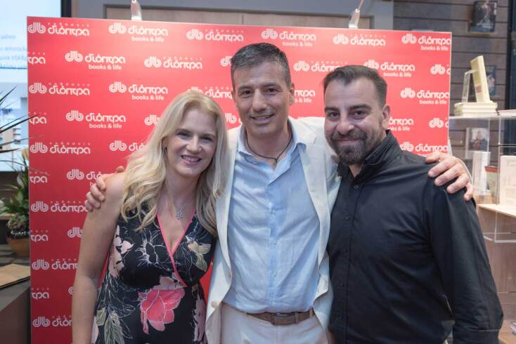 Διόπτρα, Books &amp; Life / Αλεξάνδρα Αυγερινού, Κωνσταντίνος Παπαδόπουλος, Χρήστος Βέργαδος