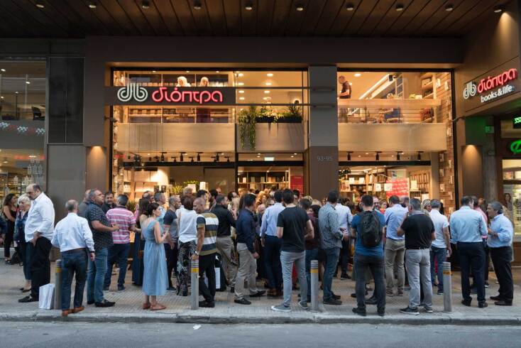 Εγκαίνια Διόπτρα, Books &amp; Life