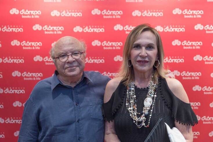 Διόπτρα, Books &amp; Life / ΚΥΡ- Εύη Κυριακοπούλου