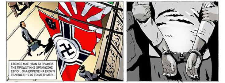 Έκθεση Αντιναζιστικών Κόμικς για την Αθήνα της Κατοχής / Πέτρος Ζερβός