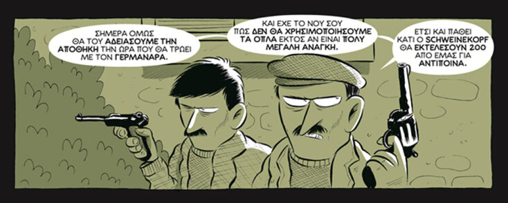 Έκθεση Αντιναζιστικών Κόμικς για την Αθήνα της Κατοχής / Τάσος Μαραγκός