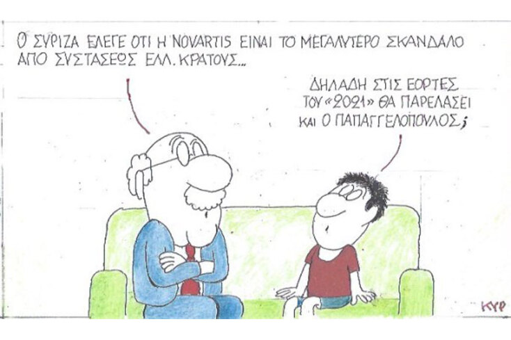 γελοιογραφία ΚΥΡ
