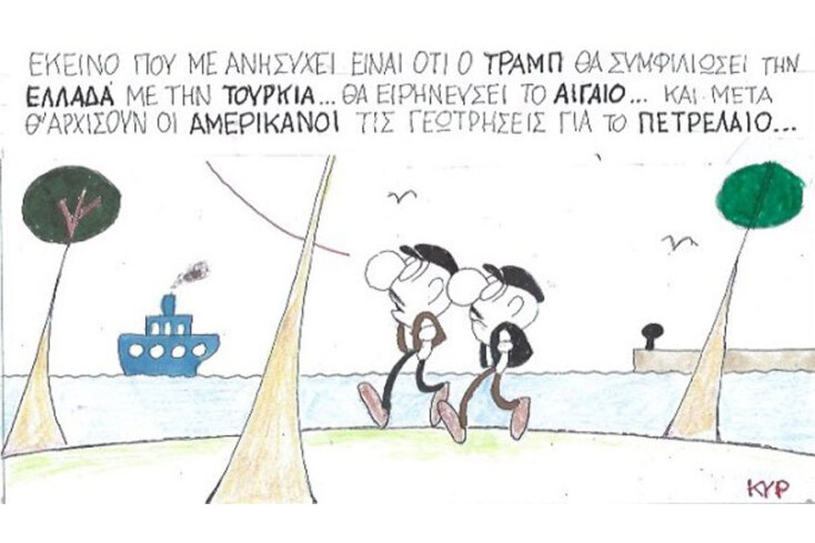γελοιογραφία ΚΥΡ