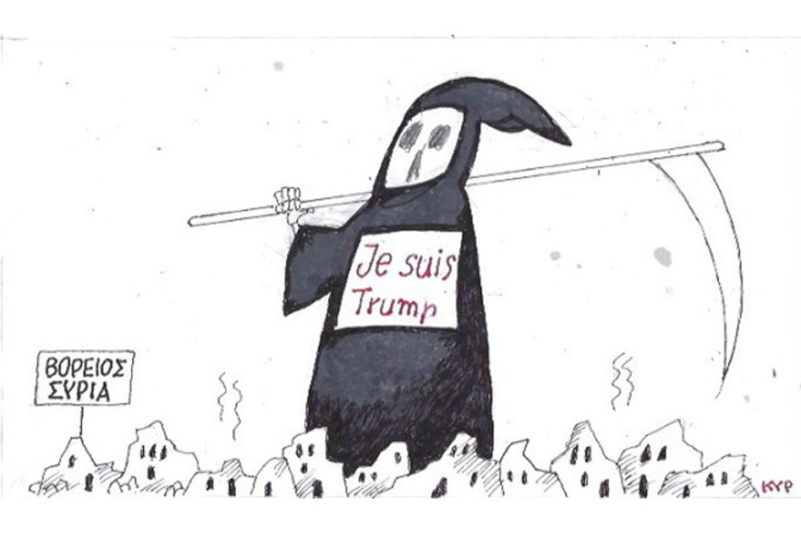 γελοιογραφία ΚΥΡ