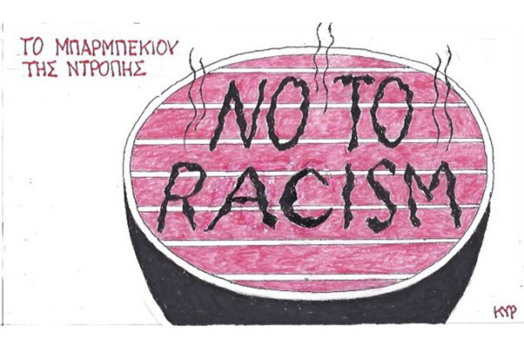 γελοιογραφία ΚΥΡ