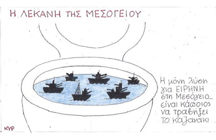 γελοιογραφία ΚΥΡ