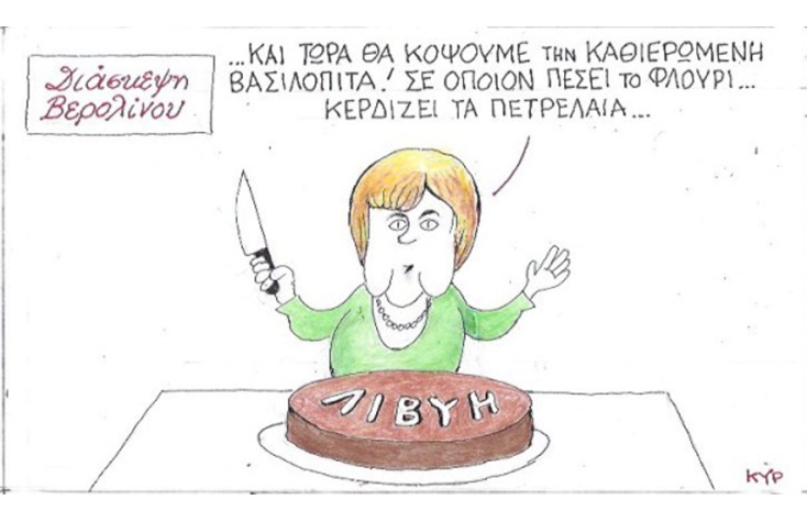 γελοιογραφία ΚΥΡ