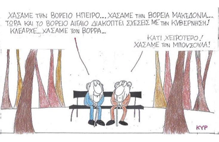 geloiografia KYR 19-02-20