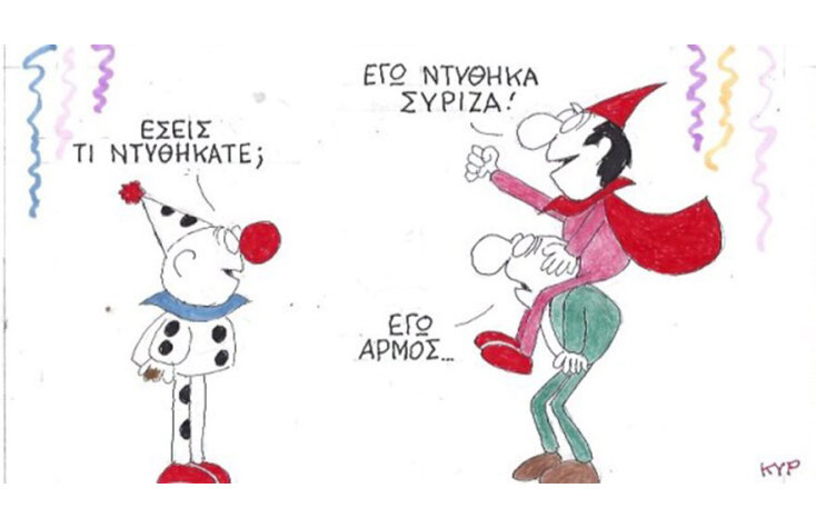 geloiografia KYR 20-02-20