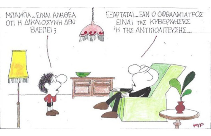 geloiografia KYR 21-02-20