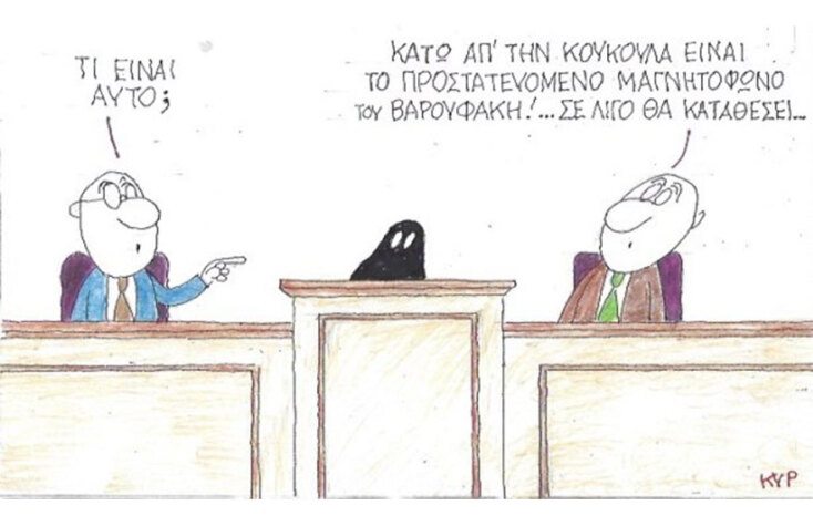 geloiografia KYR 24-02-20