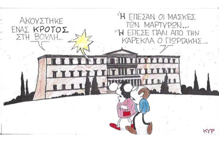 geloiografia KYR 25-02-20