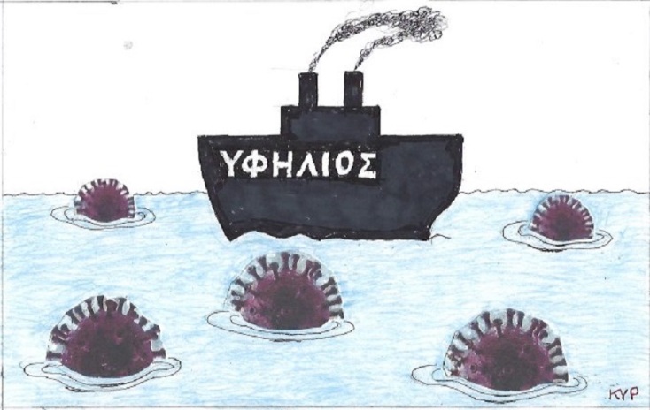 Η γελοιογραφία της ημέρας από τον ΚΥΡ Δευτέρα 9 Μαρτίου 2020