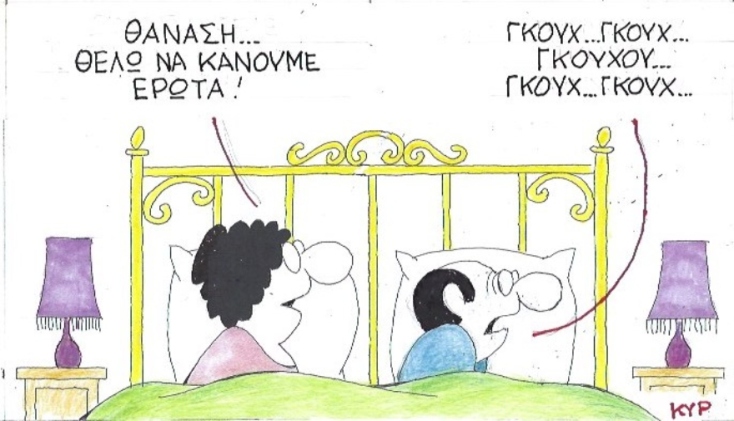 Ο ΚΥΡ σχολιάζει την επικαιρότητα με μια γελοιογραφία, Δευτέρα 30 Μαρτίου 2020