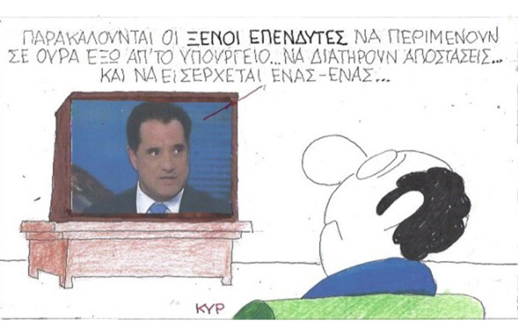 Ο ΚΥΡ σχολιάζει την επικαιρότητα με μια γελοιογραφία, Πέμπτη 14 Μαΐου 2020