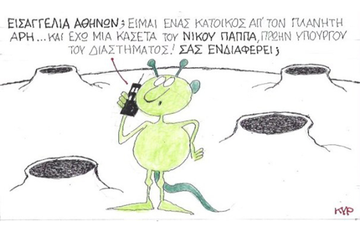 Ο ΚΥΡ σχολιάζει την επικαιρότητα με μια γελοιογραφία, Κυριακή 28 Ιουνίου 2020