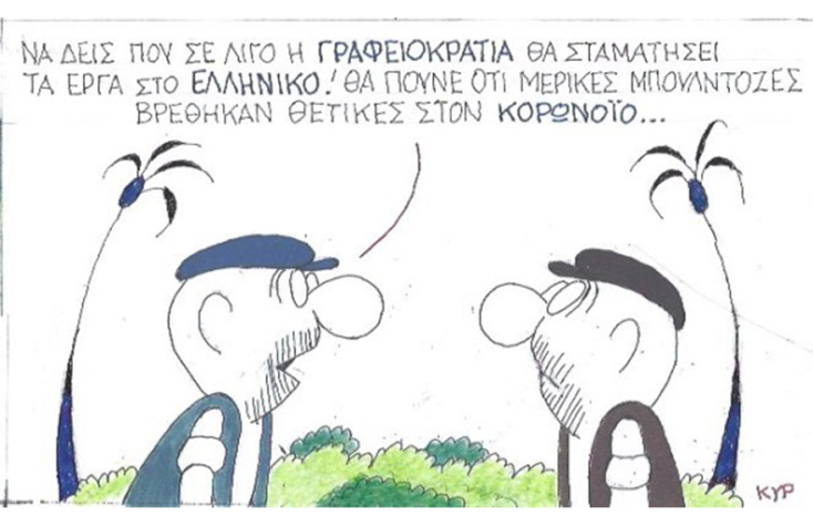 Ο ΚΥΡ σχολιάζει την επικαιρότητα με μια γελοιογραφία, Τρίτη 7 Ιουλίου 2020