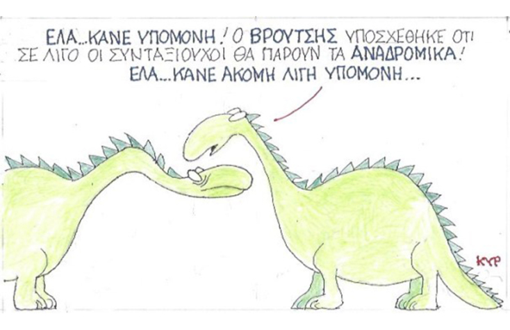 Ο ΚΥΡ σχολιάζει την επικαιρότητα με μια γελοιογραφία, Παρασκευή 10 Ιουλίου 2020