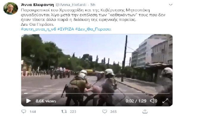 Το tweet της Άννας Ελεφάντη