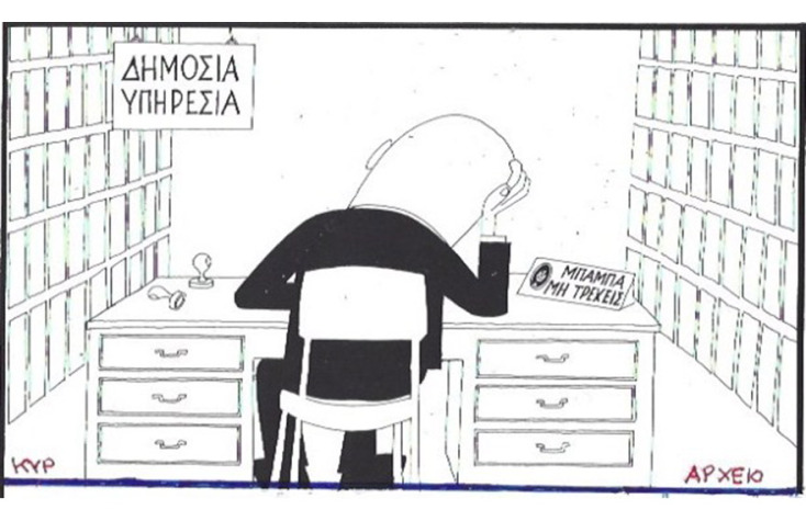 Ο ΚΥΡ σχολιάζει την επικαιρότητα με μια γελοιογραφία, Σάββατο 8 Αυγούστου 2020