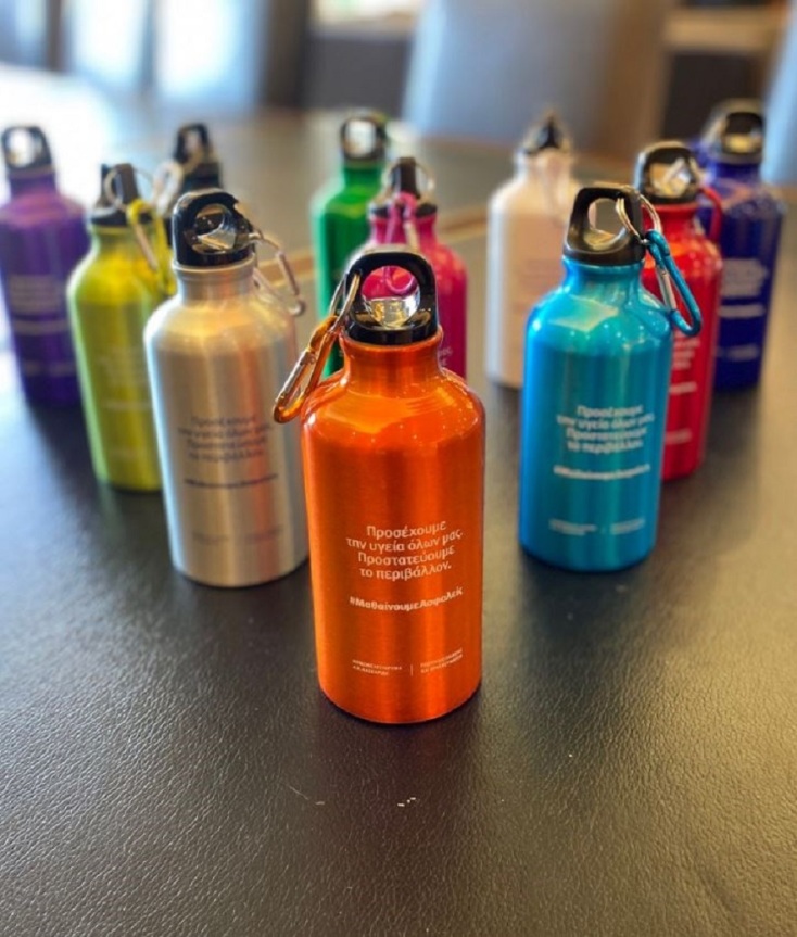 Τα παγούρια που θα μοιραστούν στους μαθητές