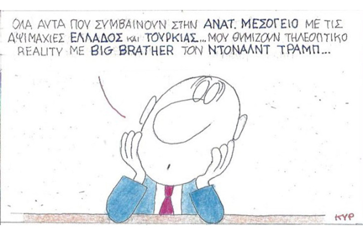 Ο ΚΥΡ σχολιάζει την επικαιρότητα με μια γελοιογραφία, Τετάρτη 9 Σεπτεμβρίου 2020