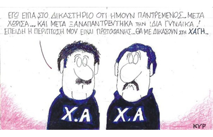 Ο ΚΥΡ σχολιάζει την επικαιρότητα με μια γελοιογραφία, Τρίτη 13 Οκτωβρίου 2020