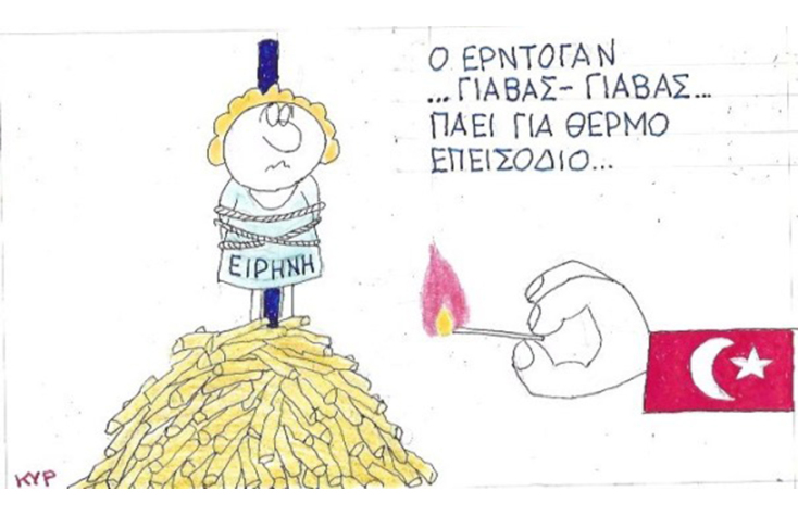 Ο ΚΥΡ σχολιάζει την επικαιρότητα με μια γελοιογραφία, Τετάρτη 21 Οκτωβρίου 2020