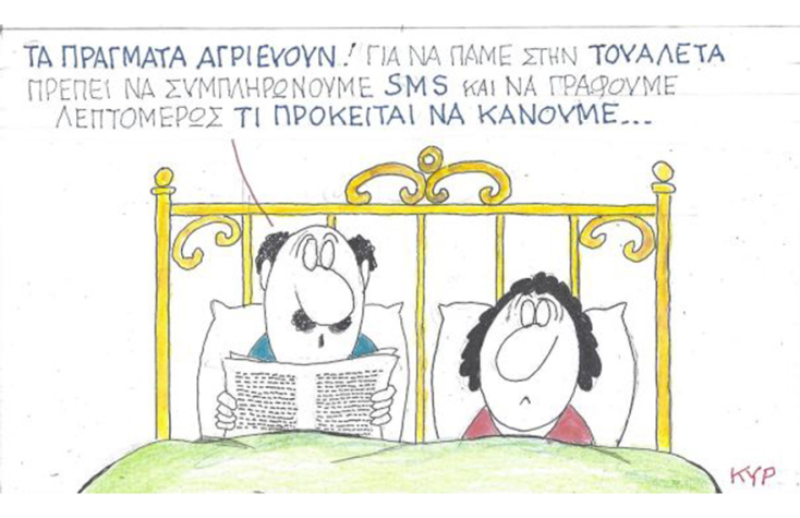 Ο ΚΥΡ σχολιάζει την επικαιρότητα με μια γελοιογραφία, Τρίτη 17 Νοεμβρίου 2020
