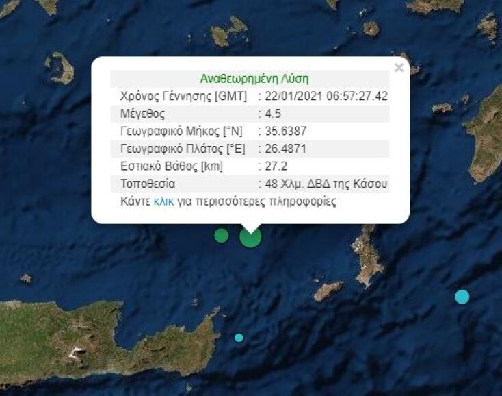 Σεισμός στην Κάσο