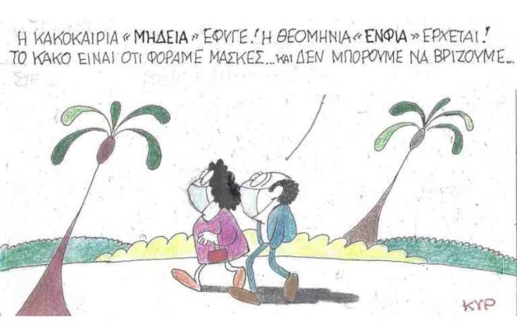 Η γελοιογραφία του ΚΥΡ για την κακοκαιρία «Μήδεια» και τον ΕΝΦΙΑ