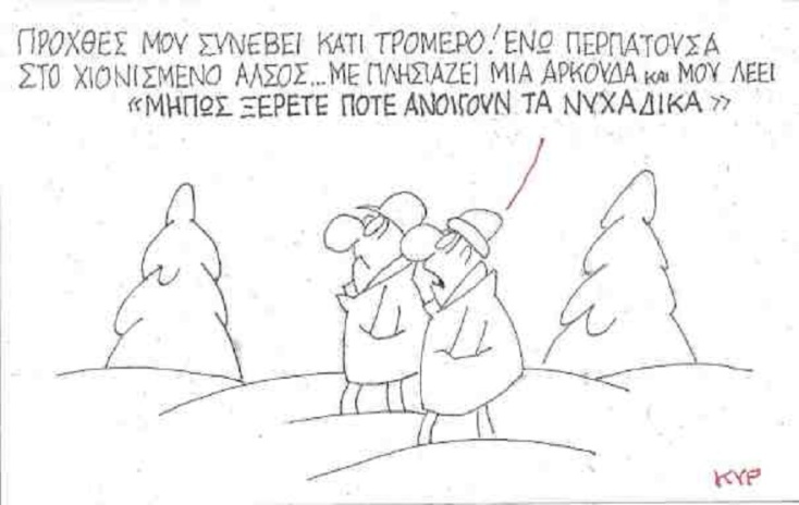 Σκίτσο του ΚΥΡ για την κακοκαιρία Μήδεια