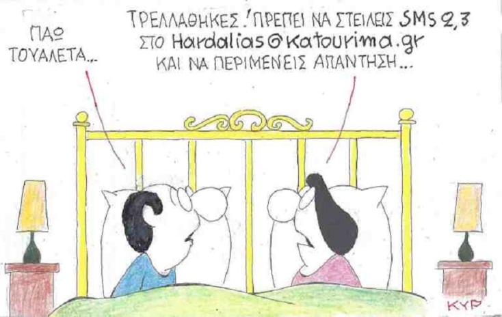 Σκίτσο του ΚΥΡ για το lockdown