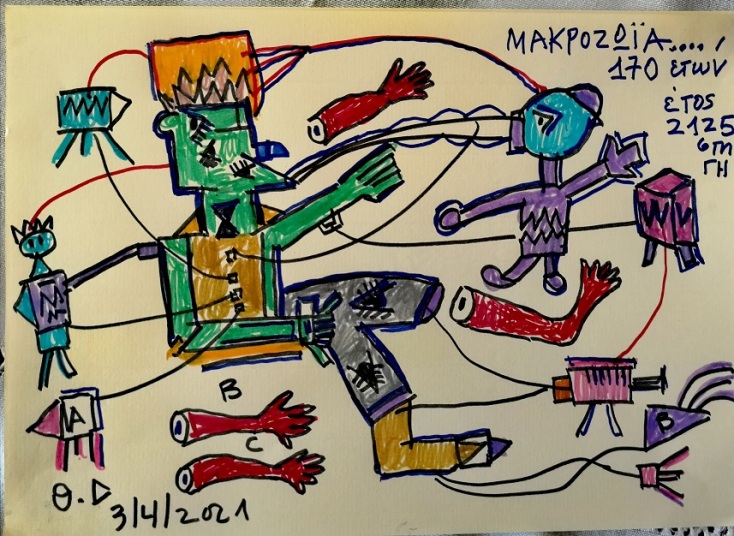 Ζωγραφικό έργο του Θανάση Δρίτσα