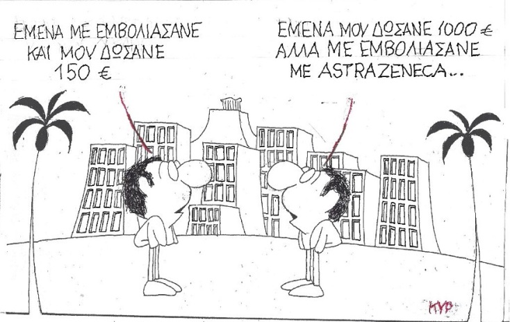 Γελοιογραφία του ΚΥΡ