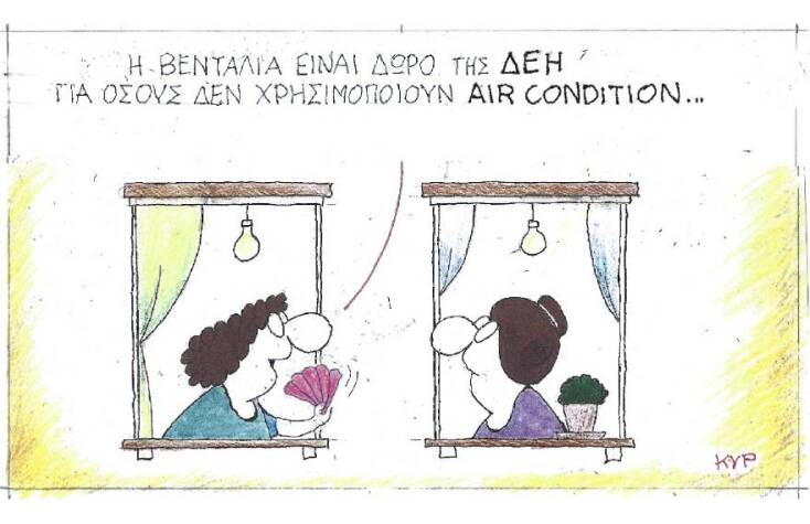 Η γελοιογραφία του ΚΥΡ για τον καύσωνα, τη χρήση των air condition και τις οδηγίες της ΔΕΗ
