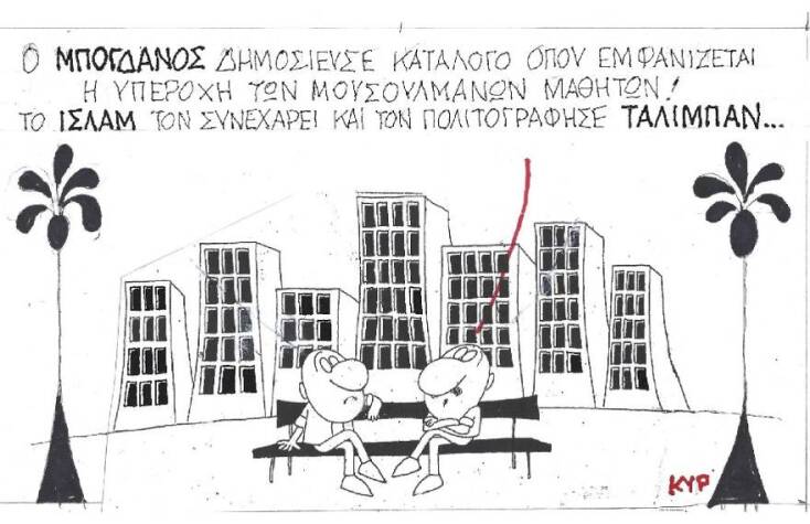 Η γελοιογραφία του ΚΥΡ για τον Κωνσταντίνο Μπογδάνο και τη δημοσιοποίηση της λίστας των νηπίων