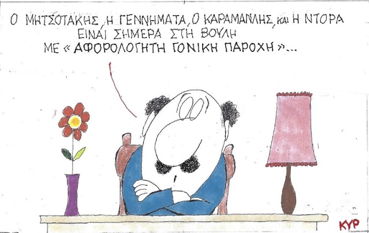 Γελοιογραφία του ΚΥΡ που δείχνει άνδρα με μουστάκι να μονολογεί για τους πολιτικούς