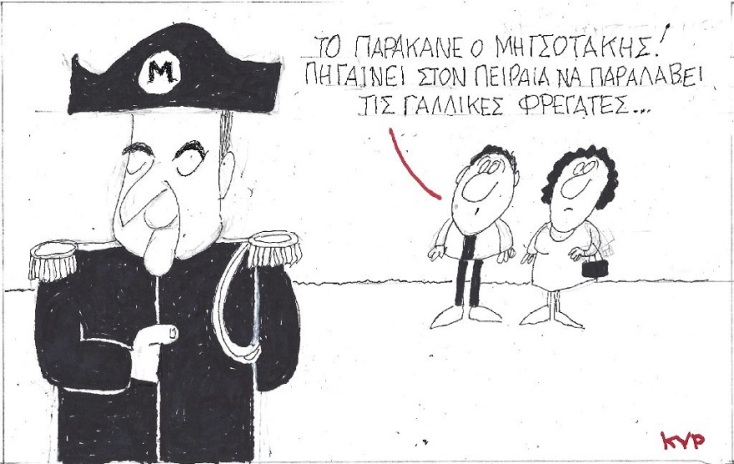 Γελοιογραφία για την αμυντική συμφωνία Ελλάδας-Γαλλίας