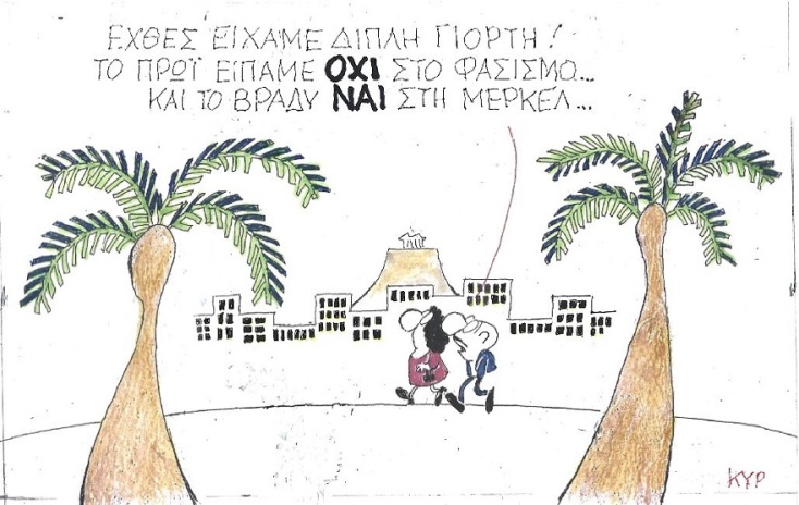 Σκίτσο που απεικονίζει ανθρώπους να περπατούν και να συζητούν