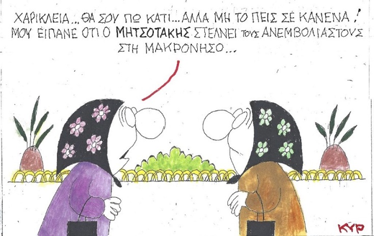 Σκίτσο που απεικονίζει δύο ηλικιωμένες να συζητούν