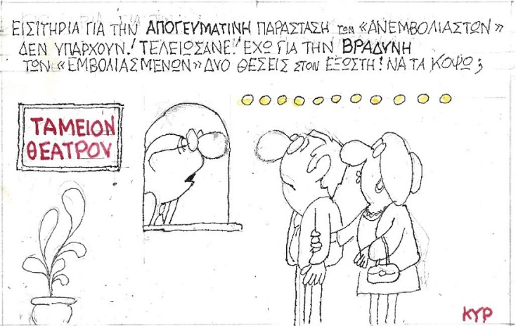 Σκίτσο που απεικονίζει ανθρώπους να συζητούν